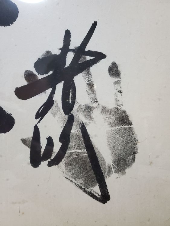 相撲　手形（美術品・骨董品）の商品画像 - 査定依頼日：2022年7月19日