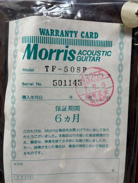 モーリス　TF-50SP（ピアノ・楽器・PA機材）の商品画像 - 査定依頼日：2026年10月2日 - 最高査定価格：15,000円