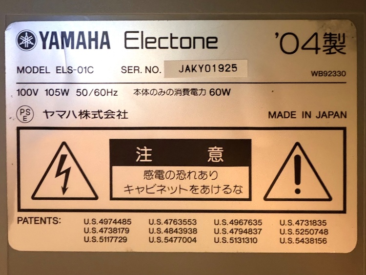 ヤマハエレクトーン　ELS-01C（ピアノ・楽器・PA機材）の商品画像 - 査定依頼日：2026年7月20日 - 最高査定価格：10,000円