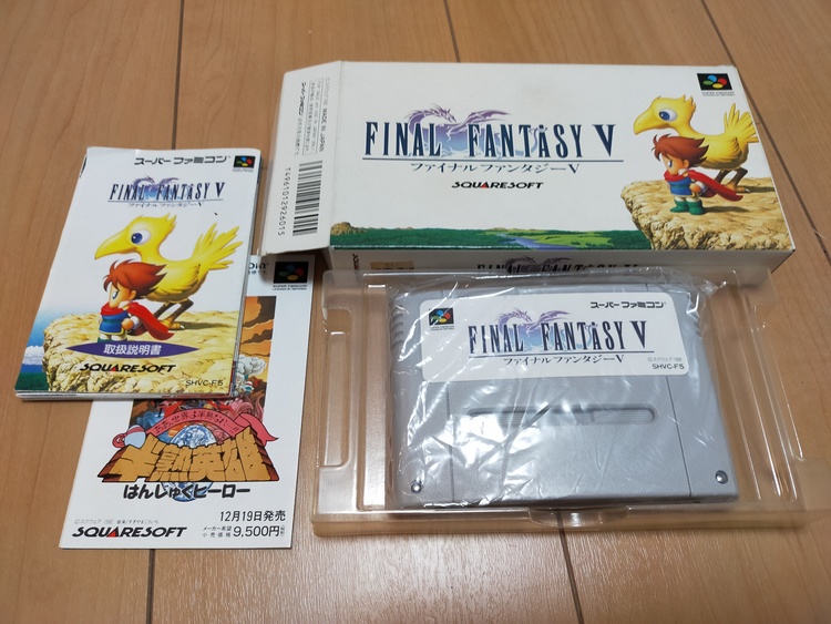 FF5（ゲーム機本体・ゲームソフト）の商品画像 - 査定依頼日：2021年11月27日 - 最高査定価格：2,000円