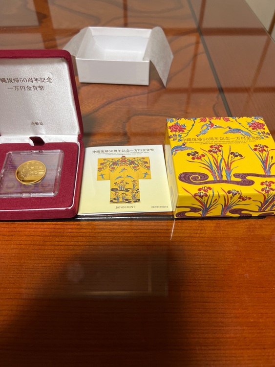 沖縄復帰50周年記念一万円金貨（金・貴金属）の商品画像 - 査定依頼日：2025年7月24日 - 最高査定価格：80,000円