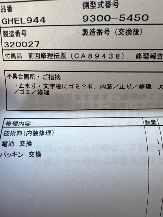 セイコー その他 （高級時計）の商品画像 - 査定依頼日：2026年3月15日 - 最高査定価格：215,000円