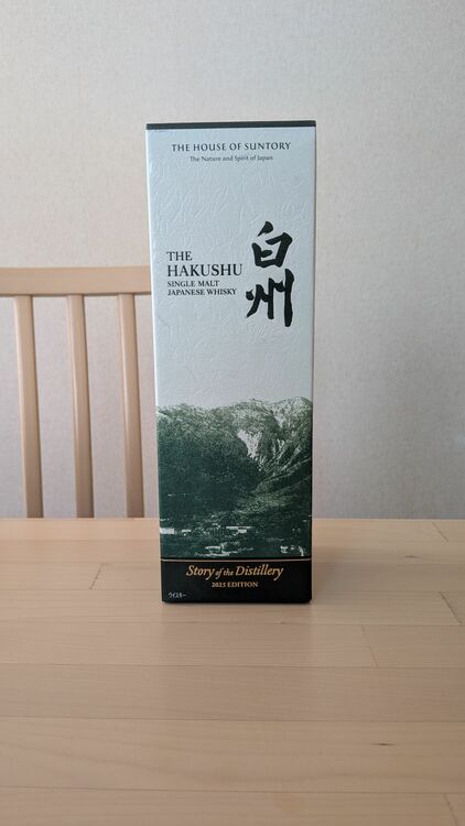 ウイスキー ウイスキー(その他) （お酒）の商品画像 - 査定依頼日：2025年11月23日 - 最高査定価格：14,000円