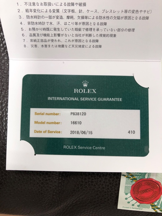 ロレックス サブマリーナー 1661（高級時計）の商品画像 - 査定依頼日：2026年1月20日 - 最高査定価格：1,500,000円