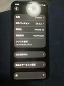 iPhone iPhone 12 64GB au（スマホ）の商品画像 - 査定依頼日：2026年8月2日 - 最高査定価格：20,000円