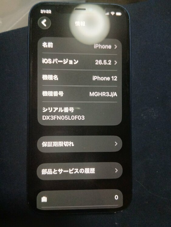 iPhone iPhone 12 64GB au（スマホ）の商品画像 - 査定依頼日：2026年8月2日 - 最高査定価格：20,000円