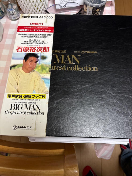 ビックマン（レコード）の商品画像 - 査定依頼日：2026年4月21日 - 最高査定価格：500円