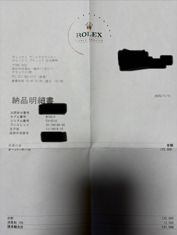 ロレックス デイデイト（高級時計）の商品画像 - 査定依頼日：2026年5月30日 - 最高査定価格：2,820,000円