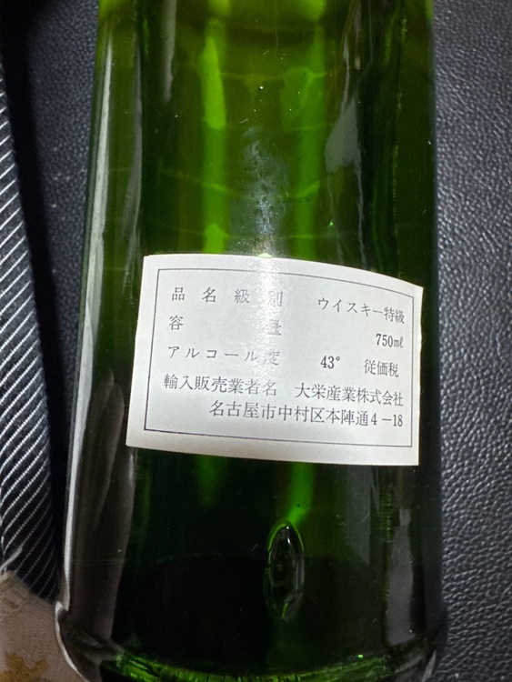 ウイスキー ウイスキー(その他) （お酒）の商品画像 - 査定依頼日：2026年3月23日 - 最高査定価格：300円