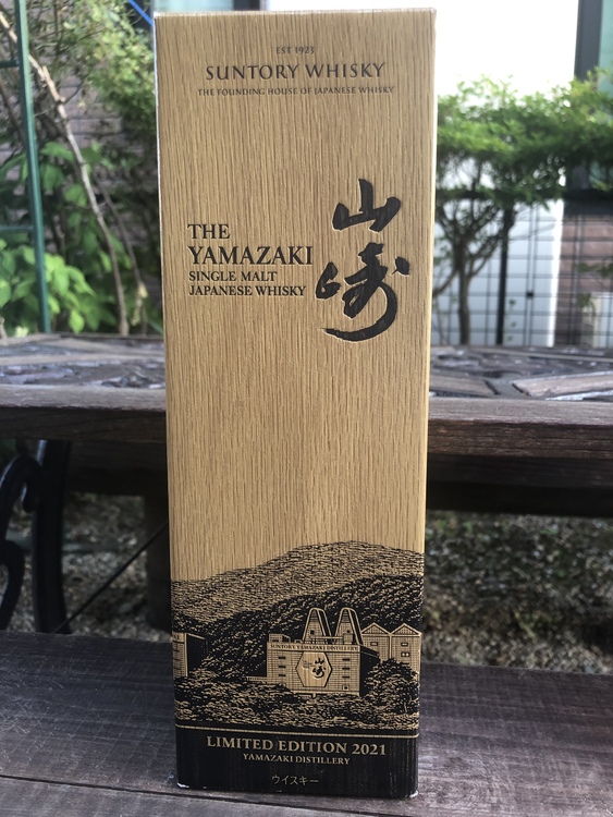 山崎　リミテッドエディション2021（お酒）の商品画像 - 査定依頼日：2021年7月28日 - 最高査定価格：70,000円