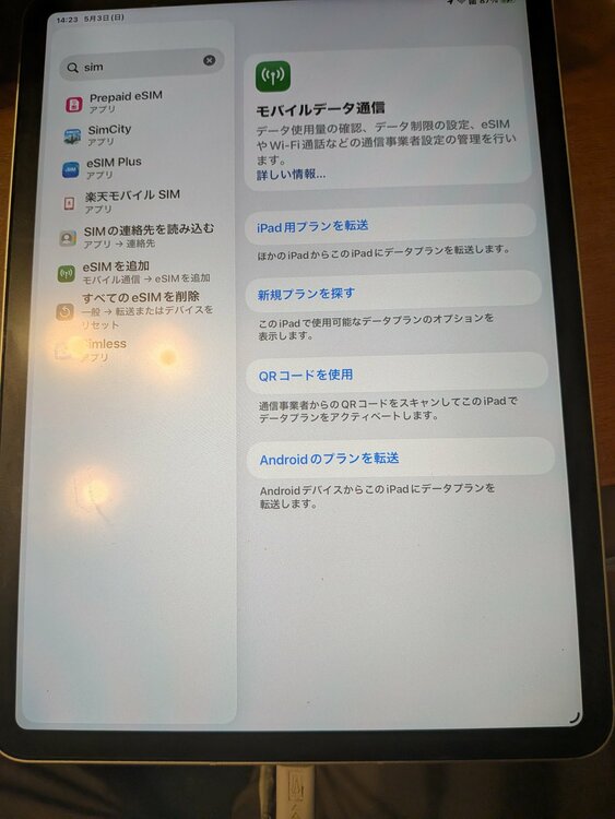 iPad Pro 代３世代 11インチ256GB セルラーSIMフリー シルバー（PC・タブレット）の商品画像 - 査定依頼日：2026年5月3日 - 最高査定価格：100,000円