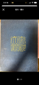 明治四十二年 亰都大觀行所発行■京都大觀【非売品】中村熊吉 結城育雄 三間印刷所（古本）の商品画像 - 査定依頼日：2026年7月16日 - 最高査定価格：2,000円
