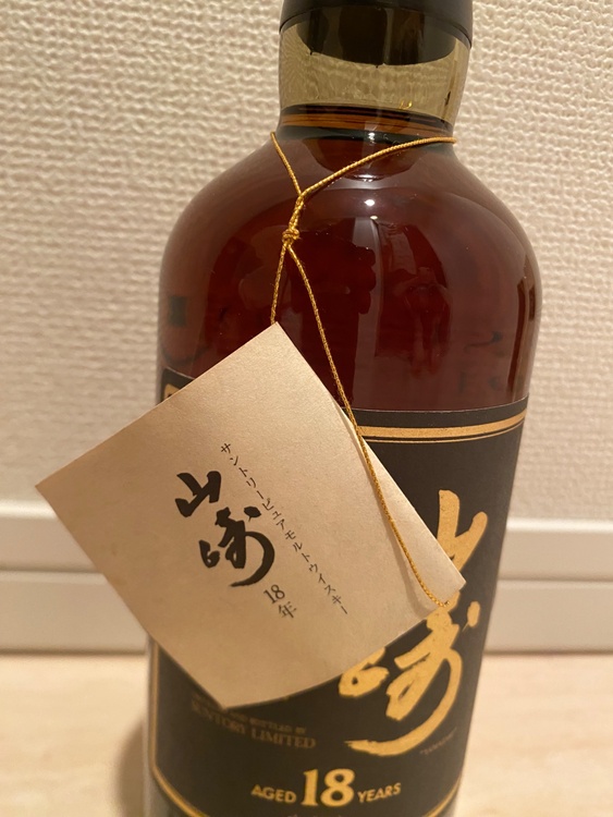 山崎18年旧ボトル（お酒）の商品画像 - 査定依頼日：2025年12月11日 - 最高査定価格：240,000円