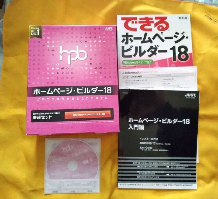 ホームページ・ビルダー18 書籍セット（CD・DVD）の商品画像 - 査定依頼日：2025年1月30日 - 最高査定価格：6,000円