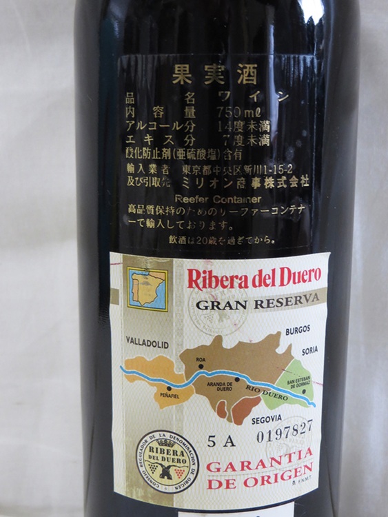 シャトーウニコ1990年（お酒）の商品画像 - 査定依頼日：2025年9月25日 - 最高査定価格：45,000円