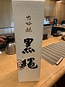 黒縄（お酒）の商品画像 - 査定依頼日：2020年3月26日 - 最高査定価格：27,000円