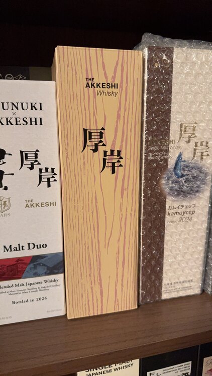 厚岸　花ぐはし（お酒）の商品画像 - 査定依頼日：2024年12月10日 - 最高査定価格：35,000円