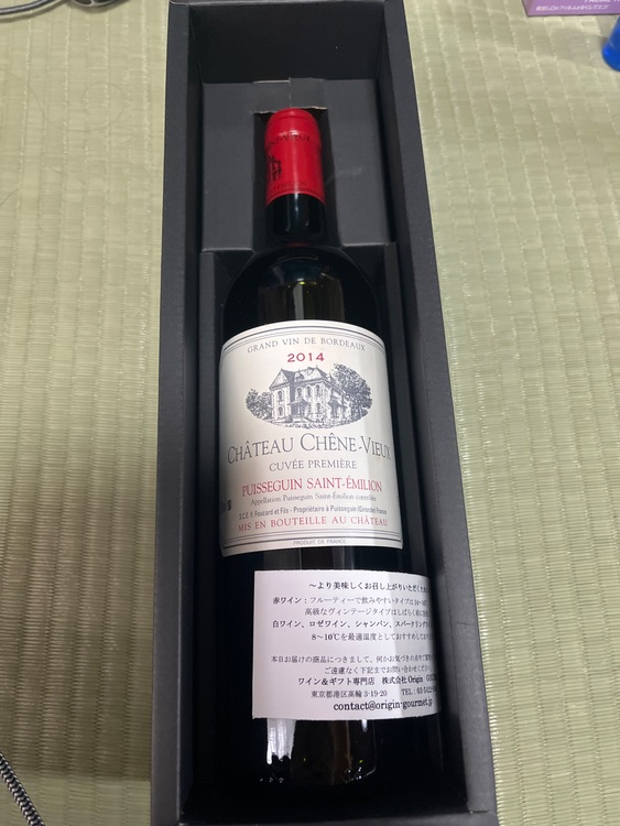 ワイン ワイン(その他) （お酒）の商品画像 - 査定依頼日：2025年10月12日 - 最高査定価格：500円