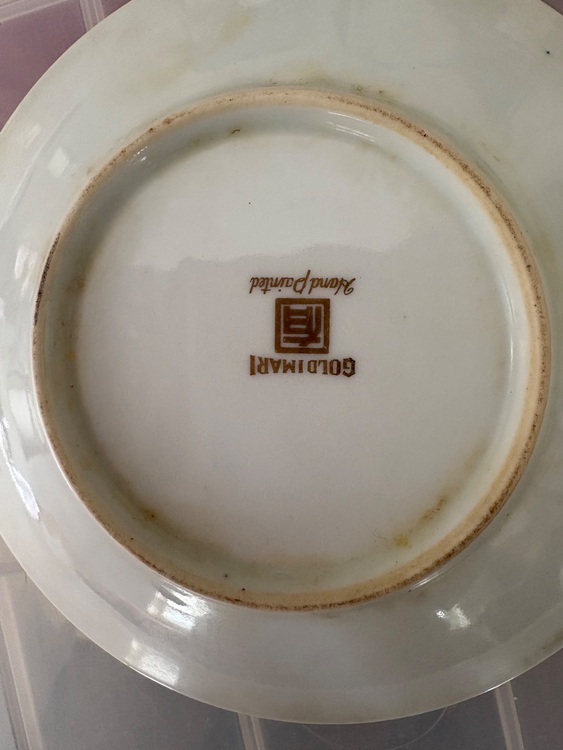 古い皿（食器）の商品画像 - 査定依頼日：2025年11月17日 - 最高査定価格：4,000円