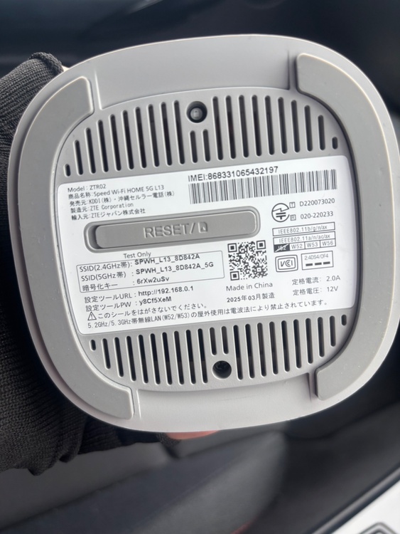 Speed Wi-Fi HOME 5G L13（家電）の商品画像 - 査定依頼日：2026年5月22日 - 最高査定価格：4,600円