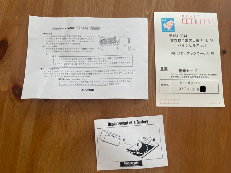 Zodiac WORKS SH-HOTEI Black 35th Anniver（ピアノ・楽器・PA機材）の商品画像 - 査定依頼日：2026年4月15日 - 最高査定価格：450,000円