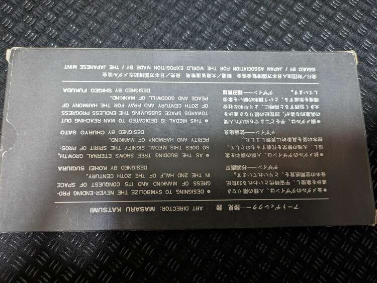 日本万国博覧会記念メダル　EXPO70（金・貴金属）の商品画像 - 査定依頼日：2023年12月28日 - 最高査定価格：105,000円