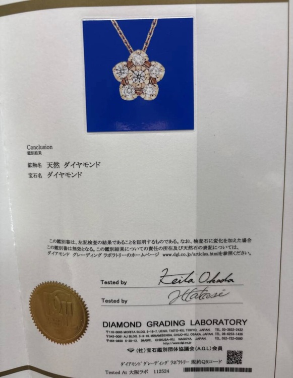 K18ダイヤモンドのピンクゴールドのネックレス（金・貴金属）の商品画像 - 査定依頼日：2025年9月30日 - 最高査定価格：12,000円