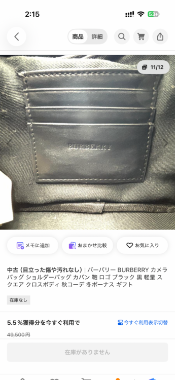 その他 バーバリー（ブランドバッグ）の商品画像 - 査定依頼日：2026年9月24日 - 最高査定価格：25,000円