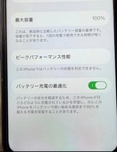 iPhone iPhone 12 mini 128GB SIMフリー（スマホ）の商品画像 - 査定依頼日：2026年7月7日 - 最高査定価格：18,000円