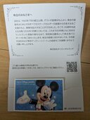 ディズニー株主優待チケット（チケット・金券）の商品画像 - 査定依頼日：2026年4月15日 - 最高査定価格：100,000円