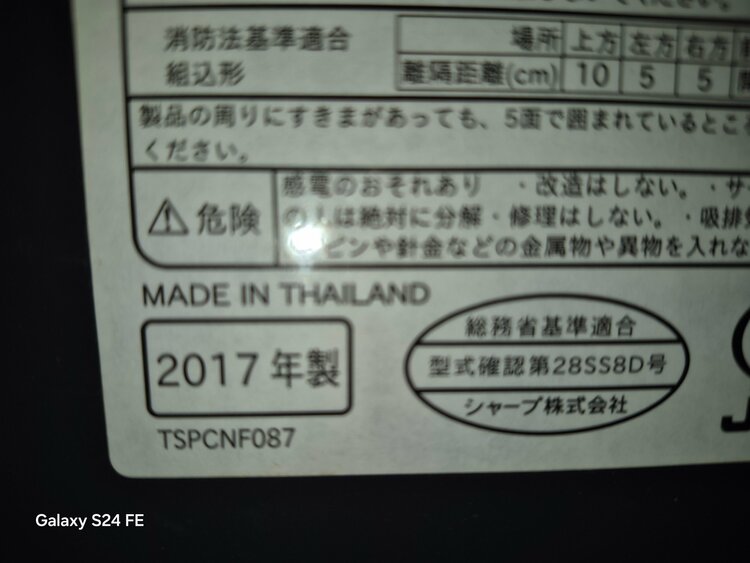 シャープオーブンレンジ　REss8D（家電）の商品画像 - 査定依頼日：2026年2月18日 - 最高査定価格：1,000円
