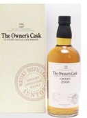 サントリー山崎 オーナーズカスク2000（お酒）の商品画像 - 査定依頼日：2026年3月16日 - 最高査定価格：100,000円