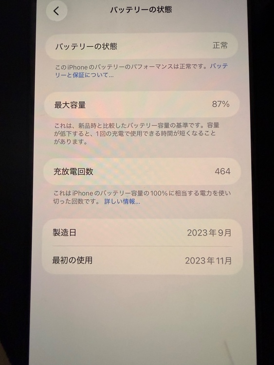 iPhone15ProMax 256GB ブルー（スマホ）の商品画像 - 査定依頼日：2026年1月18日 - 最高査定価格：103,000円