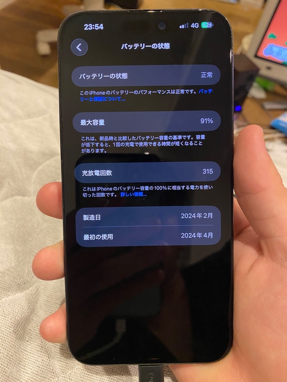 【超美品】iPhone 15 Pro Max ブルーチタニウム SIMフリー（スマホ）の商品画像 - 査定依頼日：2026年6月10日 - 最高査定価格：110,000円