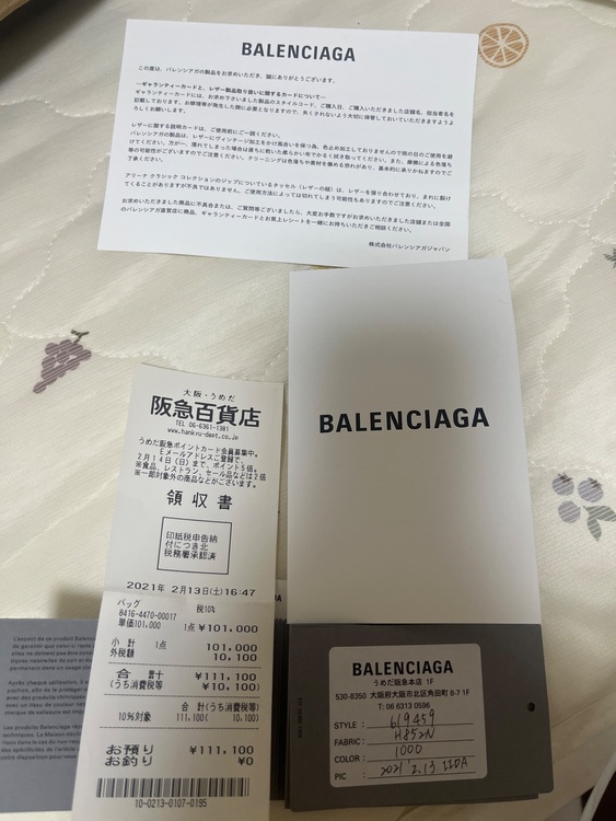 バレンシアガ（ブランドバッグ）の商品画像 - 査定依頼日：2026年9月16日 - 最高査定価格：46,000円