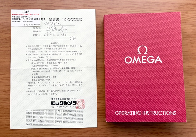 オメガ コンステーション （高級時計）の商品画像 - 査定依頼日：2026年1月11日 - 最高査定価格：100,000円