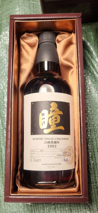 ウイスキー サントリー山崎（お酒）の商品画像 - 査定依頼日：2026年6月18日 - 最高査定価格：1,400,000円