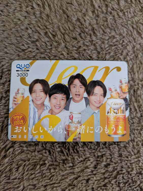 クリアアサヒ景品、じゃにのちゃんねるQUOカード3000円分未使用品（チケット・金券）の商品画像 - 査定依頼日：2025年3月12日 - 最高査定価格：3,500円