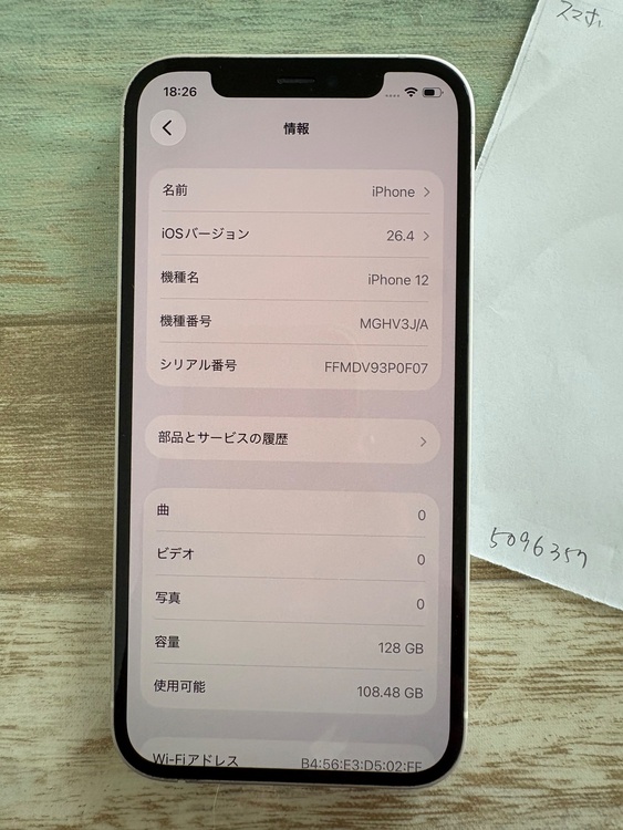 iPhone iPhone 13 128GB Softbank（スマホ）の商品画像 - 査定依頼日：2026年6月15日 - 最高査定価格：32,500円