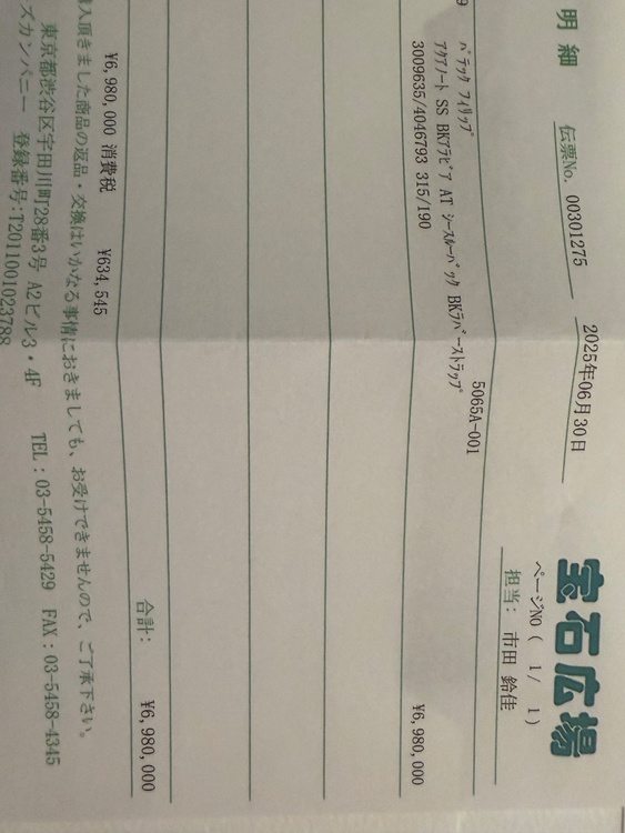 5065Ａ001（高級時計）の商品画像 - 査定依頼日：2026年7月19日 - 最高査定価格：8,500,000円