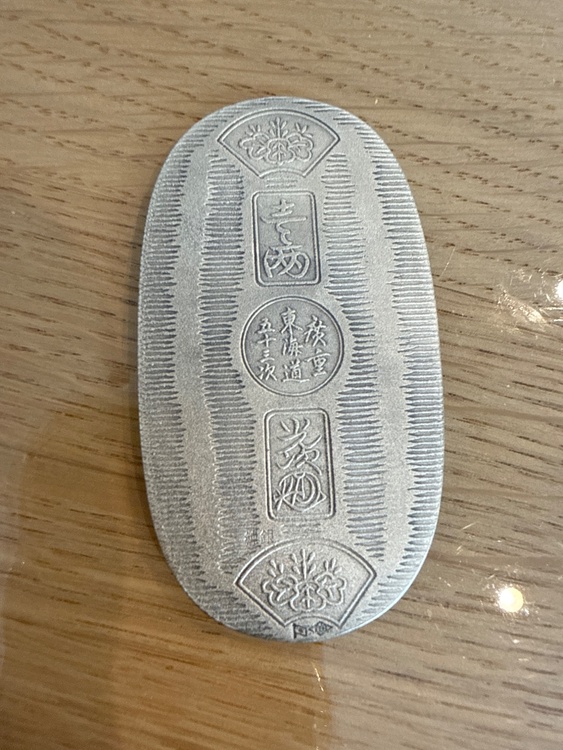 東海道53次　銀貨（金・貴金属）の商品画像 - 査定依頼日：2026年3月22日 - 最高査定価格：1,650,000円