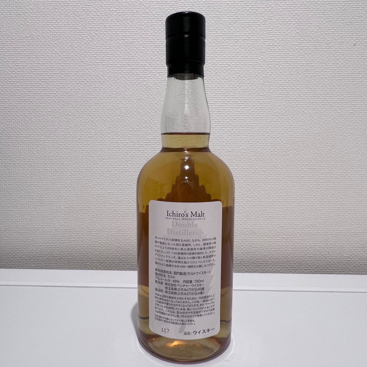 イチローズモルト　Double Distilleries（お酒）の商品画像 - 査定依頼日：2026年8月20日 - 最高査定価格：11,000円