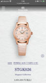 stgk026（高級時計）の商品画像 - 査定依頼日：2024年7月29日 - 最高査定価格：1,000,000円