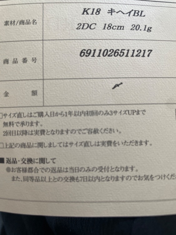 金のブレスレット（金・貴金属）の商品画像 - 査定依頼日：2025年7月24日 - 最高査定価格：100,000円