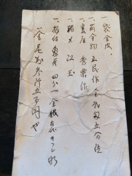 小物入れ等（美術品・骨董品）の商品画像 - 査定依頼日：2025年10月19日 - 最高査定価格：8,800円