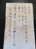 小物入れ等（美術品・骨董品）の商品画像 - 査定依頼日：2025年10月19日 - 最高査定価格：8,800円