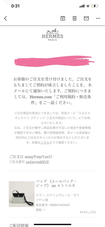 ミニ　エールバッグ　20（ブランドバッグ）の商品画像 - 査定依頼日：2025年9月11日 - 最高査定価格：450,000円