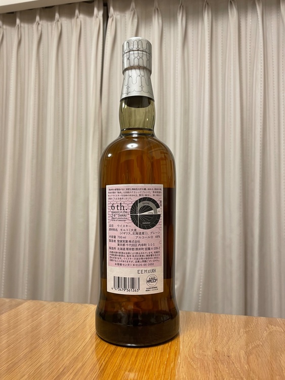 厚岸　穀雨（お酒）の商品画像 - 査定依頼日：2026年2月23日 - 最高査定価格：12,500円