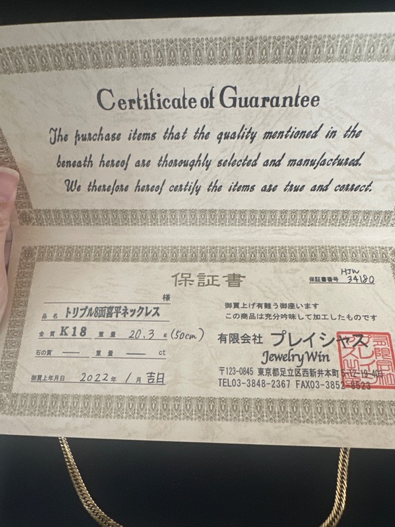 トリプル8面喜平ネックレス（金・貴金属）の商品画像 - 査定依頼日：2025年8月28日 - 最高査定価格：265,000円