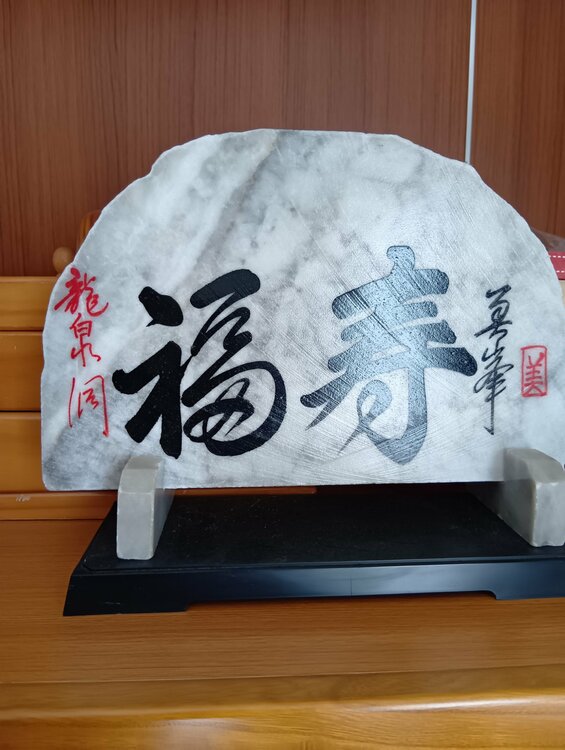 石の彫り物（美術品・骨董品）の商品画像 - 査定依頼日：2026年6月29日 - 最高査定価格：2,000円